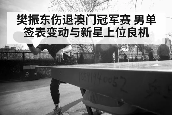 young table tennis player